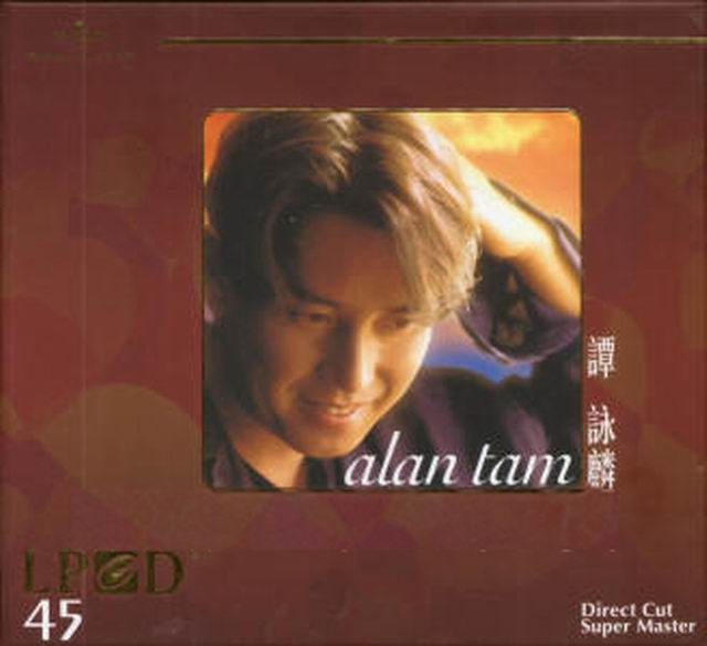 谭咏麟《LPCD45之谭咏麟》[FLAC+CUE][1G]-影音屋
