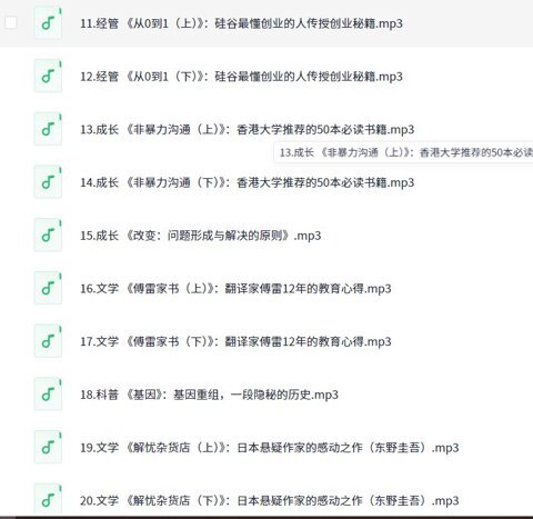 《喜马讲书》多领域精讲｜文学 历史 哲学名著（音频资源+知识付费+免费试听）[MP3]-影音屋