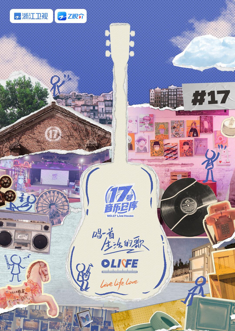 [浙江卫视 17号音乐仓库 第三季 第十期 欢乐收官！胡夏、希林、张远同台嗨唱 20250411][1080I/TS][8.55G]-影音屋