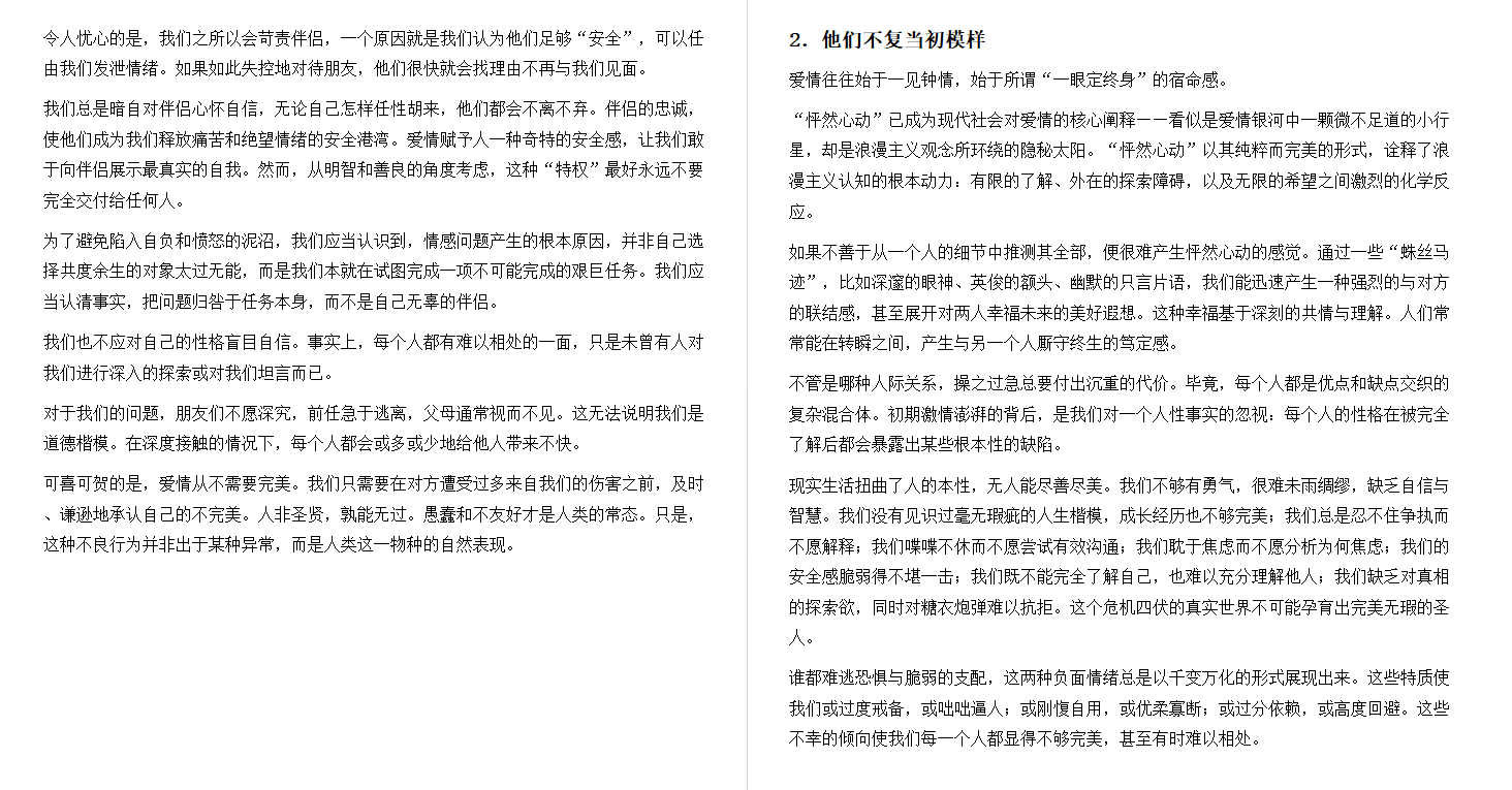 图片[3]-《如何面对爱情里的失望》 2025-07月新书[mobi]-影音屋