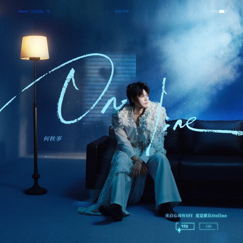 何秋亊《ONLINE》[3首][24Bit-48kHz][FLAC/分轨][121.62MB]-影音屋