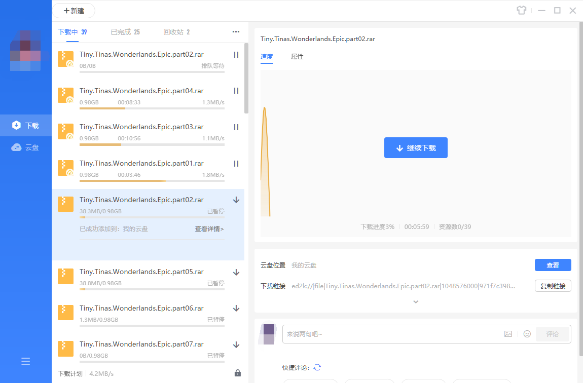 《小缇娜的奇幻之地》Tiny Tina's Wonderlands Epic 正版分流-影音屋