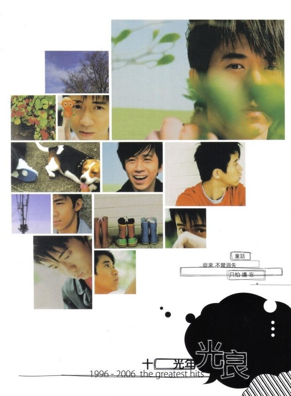 光良《十光年》2cd[滚石台湾][WAV+CUE][1.6G]-影音屋