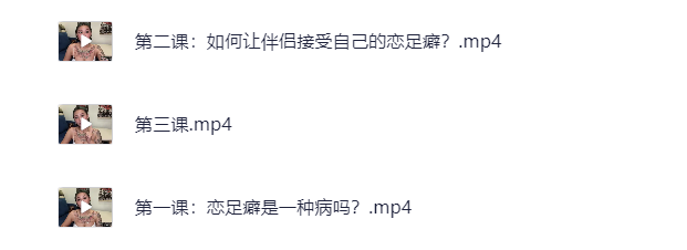 《恋足花式玩法教学》正经科普教学视频[MP4]-影音屋