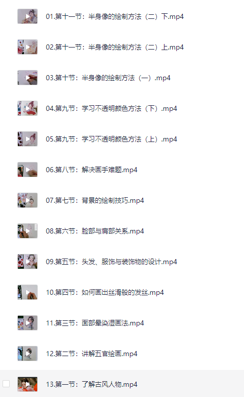 丫丫古风梦幻水彩人物系统课程[MP4][8.4G]-影音屋