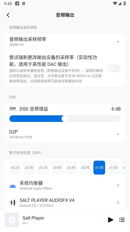 图片[2]-椒盐播放器Salt Player-v10.5.0-beta06[非常好用的安卓本地音乐播放器，支持多种音频格式]-影音屋