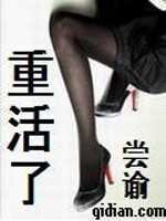 《重活了》[小说]（精校版全本）作者：尝谕 [epub + mobi + azw3 + txt] [12.3MB]-影音屋