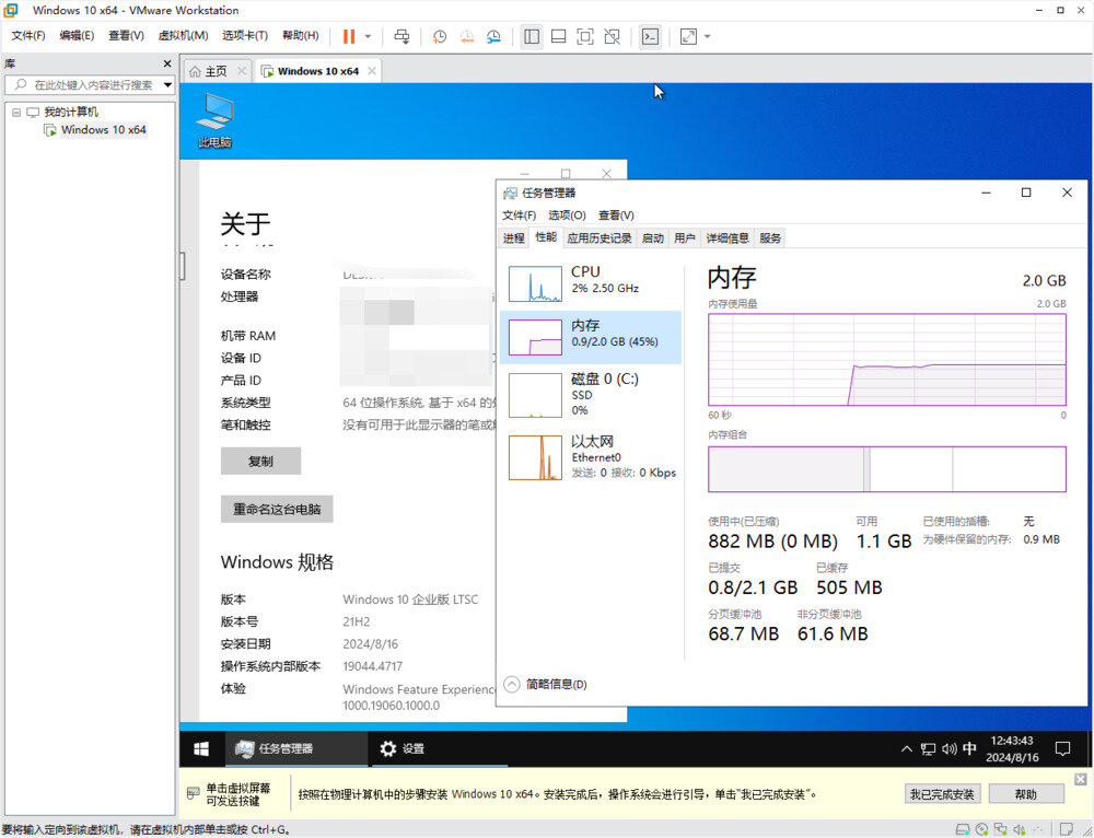 图片[2]-Windows11_IoT_LTSC_2024_26100.2314_2in1_小修精简版ISO镜像-影音屋