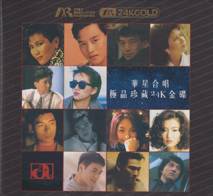 群星《 华星合唱 》极品珍藏24K金碟低速原抓[WAV+CUE][1.1G]-影音屋