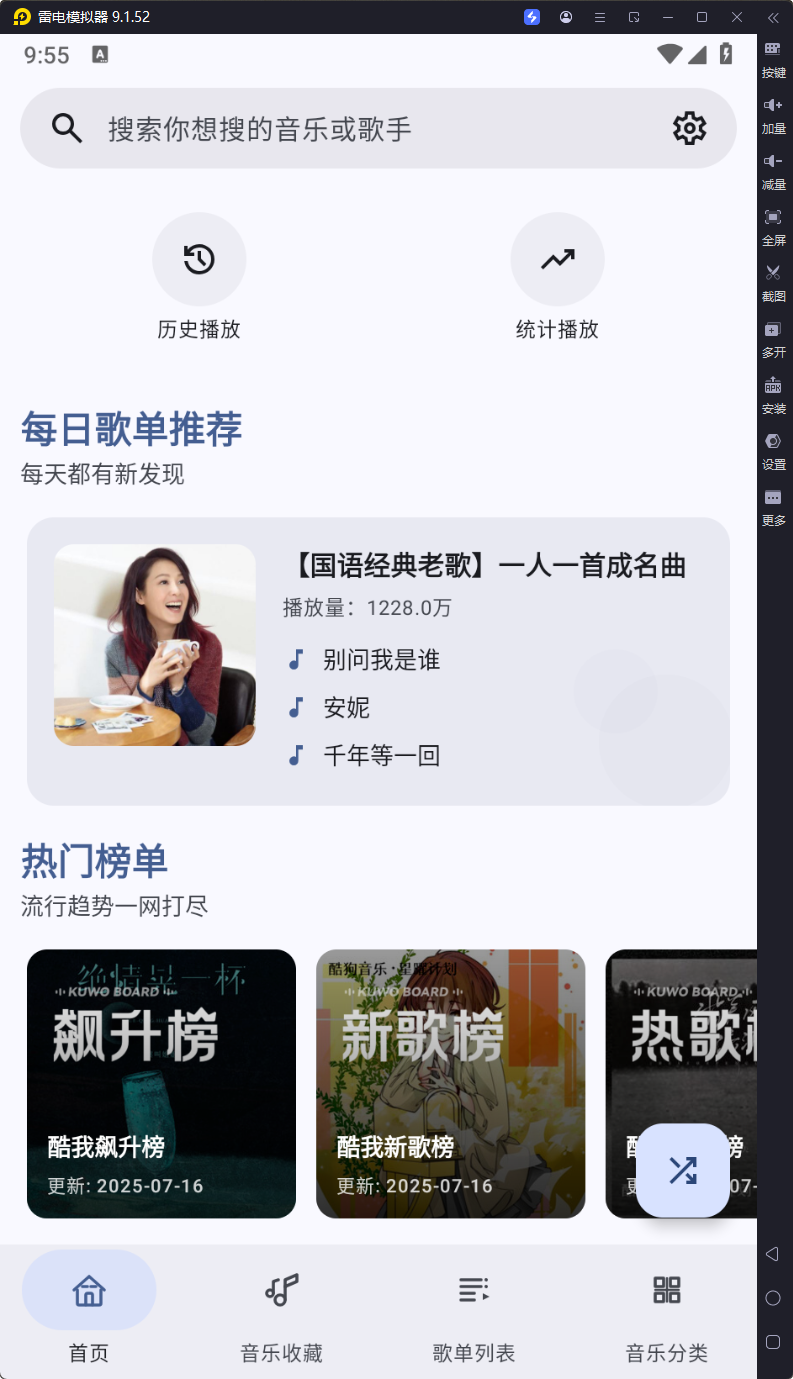 冬瓜音乐-v1.0.8-第三方免费无损音乐下载器-影音屋