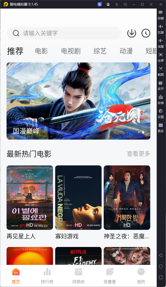 特狗影视-v3.2.2-去广告精简版-影音屋