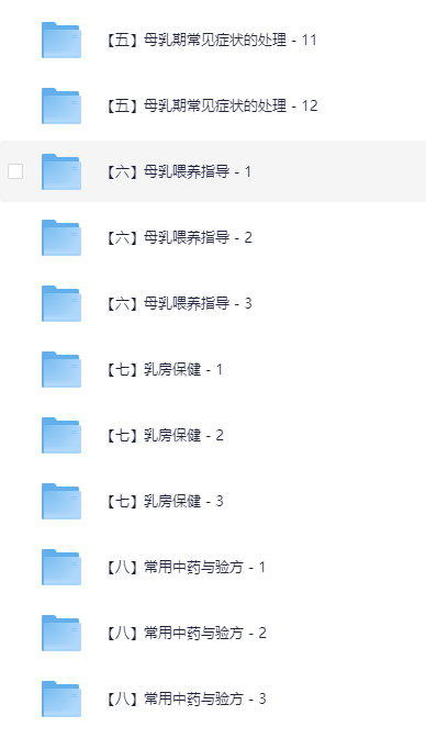 《高级催乳师精品课程》母乳养出好孩子[MP4]-影音屋