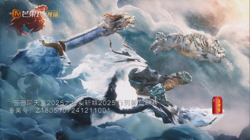 [百度/夸克][芒果TV 披荆斩棘2025 行男披超联赛 20250831][1080P/MP4][9G]-影音屋