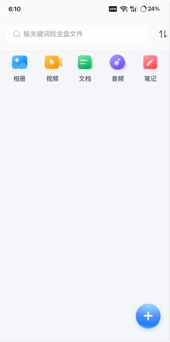 中国移动云盘 mCloud-v10.2.1-极限精简版-影音屋