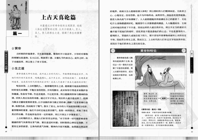 图片[3]-《图解经典 系列合集》老庄 易经 风水 术数 奇门遁甲 道教 佛教等[pdf]-影音屋