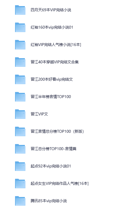 《各大网站vip完结小说前100名》[TXT][827M]-影音屋