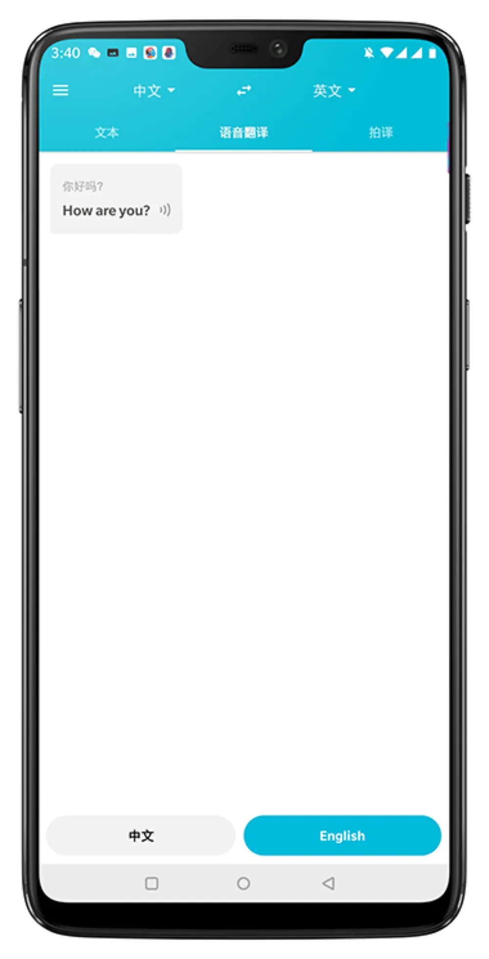 有道翻译官-v4.1.34-去广告版-影音屋