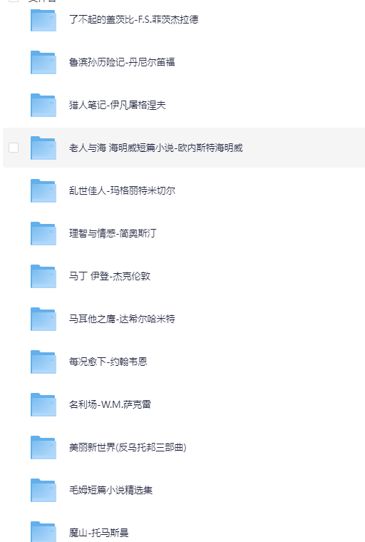 图片[6]-「世界名著精装集合」[100部][PDF]-影音屋