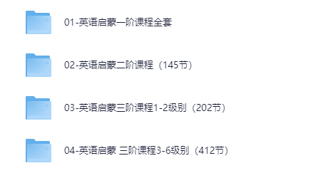 伊森妈妈英语全套合集[MP4][42.9G]-影音屋