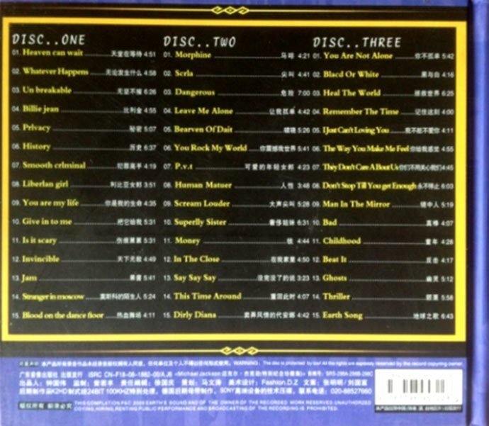 图片[2]-迈克尔杰克逊《特别纪念珍藏集》3CD[WAV分轨][2.2G]-影音屋