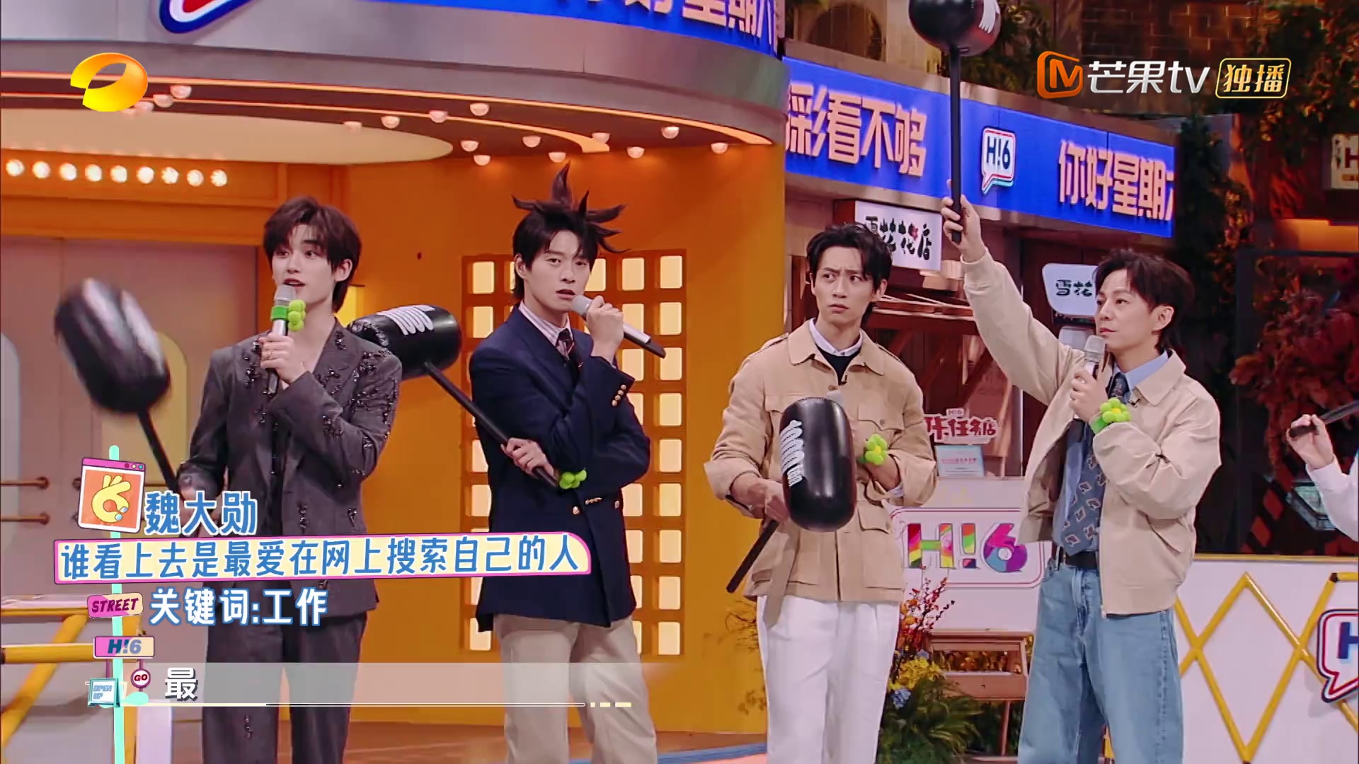 图片[4]-[你好，星期六][更至3.8号][WEB-MP4/30G][国语中字][1080P]何炅 李雪琴][夸克下载]-影音屋