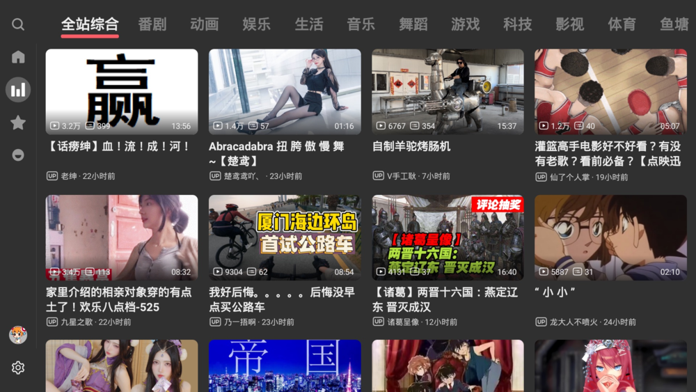 ACAC-第三方A站-v1.0.3-支持安卓手机和电视-影音屋