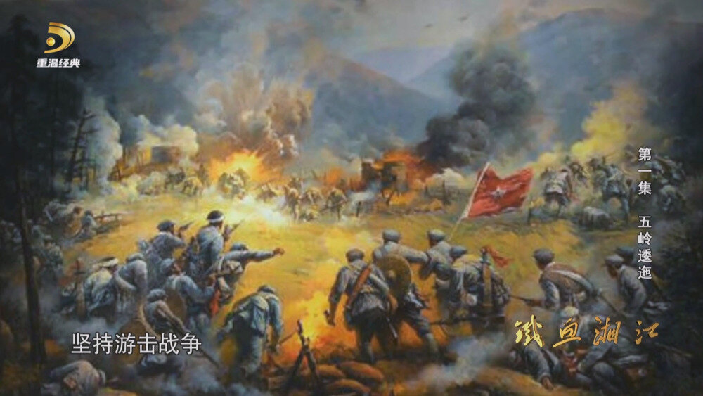 图片[3]-[百度/夸克][重温经典 铁血湘江 全4集 电视源码 20250930][1080I/TS][12.71G]-影音屋