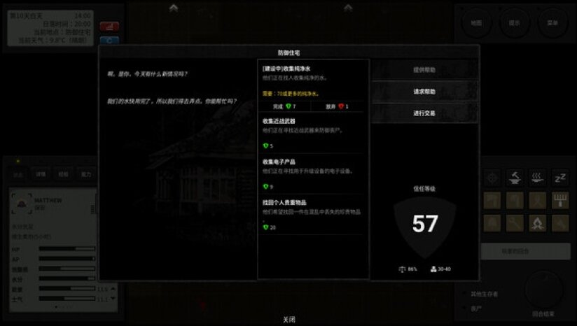 图片[2]-《终点站：僵尸幸存者（Terminus: Zombie Survivors）》官方中文 TENOKE镜像版-影音屋