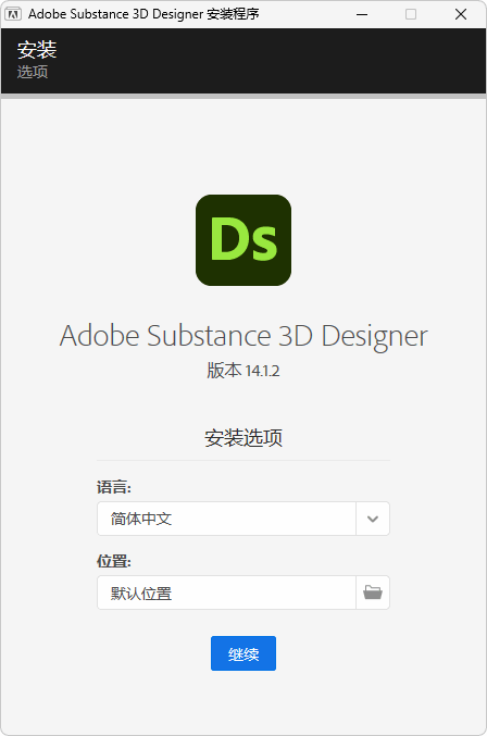 Adobe Substance 3D Designer-v14.1.2-破解版[iso镜像安装版]-影音屋