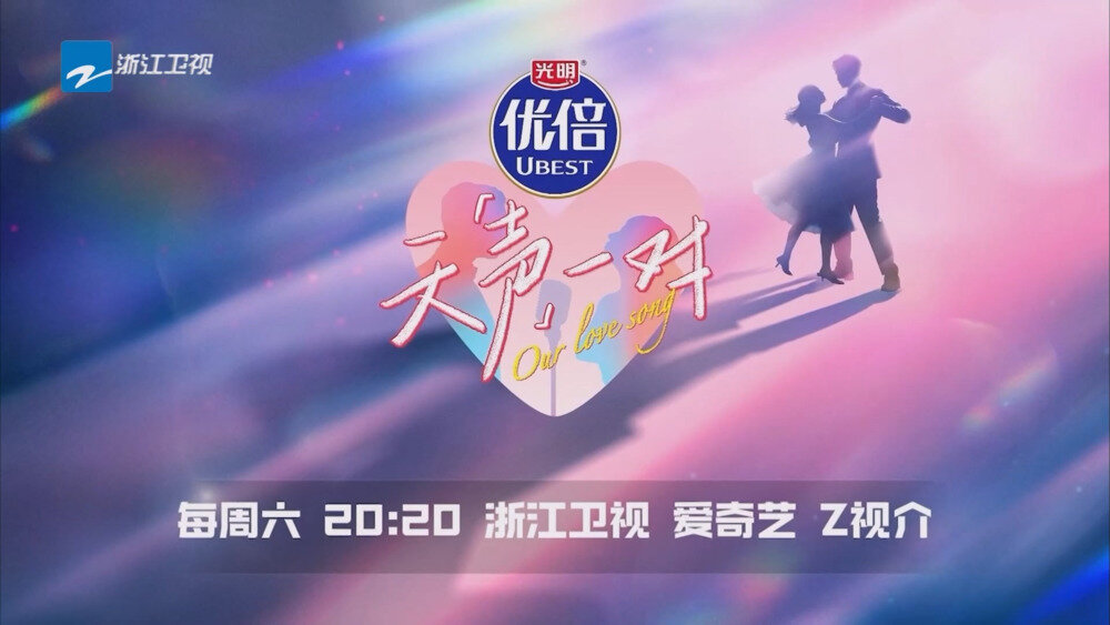 [百度/夸克][浙江卫视 天声一对 第二期 电视源码 20250920][1080I/TS][6.32G]-影音屋