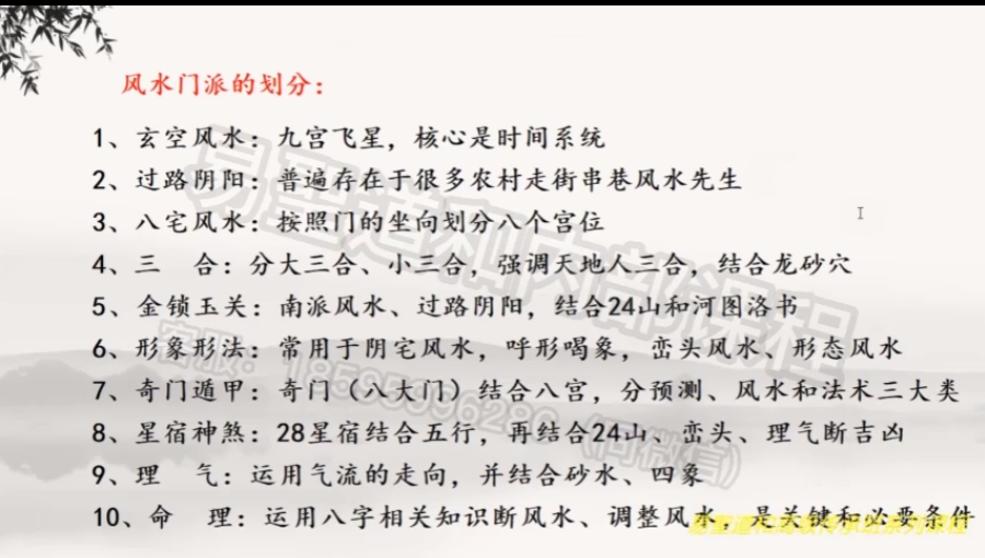 图片[2]-价值上万的《阴阳宅风水高级班》课程，风水玄学秘术132集大全[MP4]-影音屋