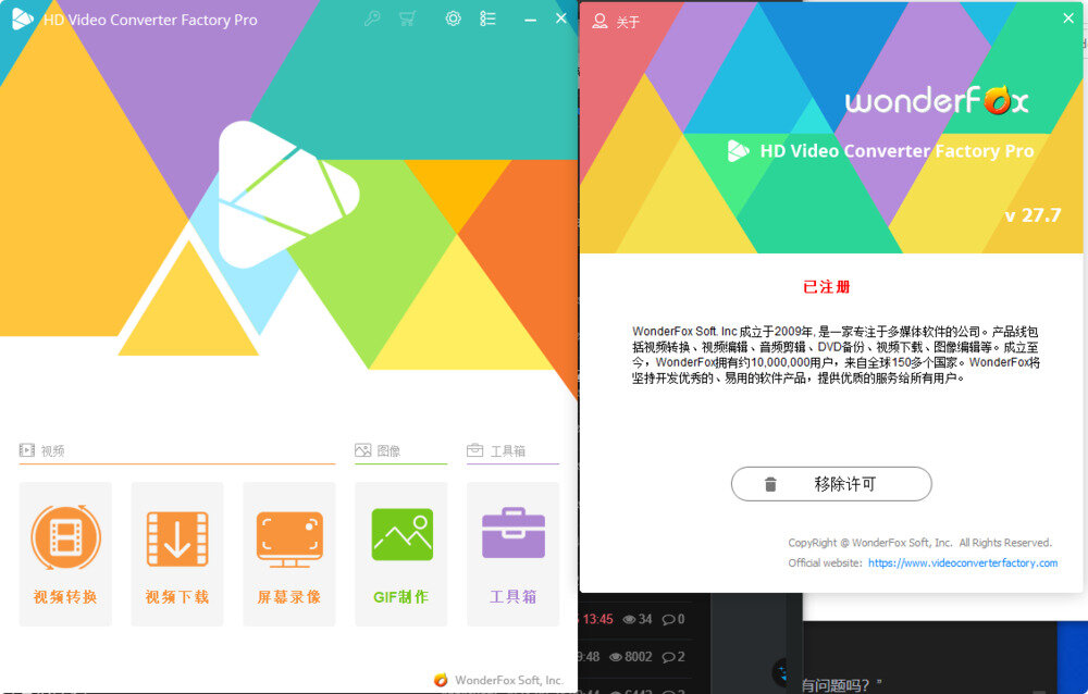 HD Video Converter Factory PRO-v27.9.0-绿化便携式破解版-影音屋
