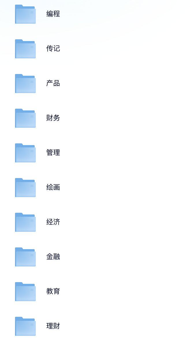 最全行业分类电子书大全合集 [PDF][6.4G]-影音屋