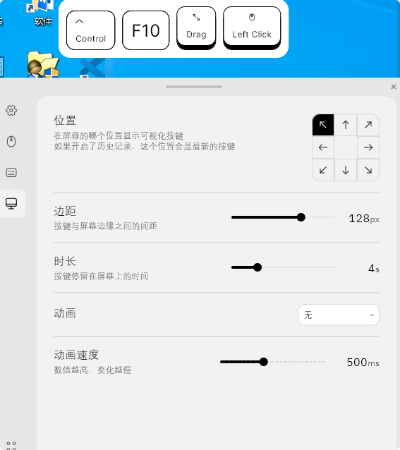 keyviz-v2.0.0a2-开源汉化版[它可以在屏幕上显示当前按键和鼠标操作, 非常适合在录屏、演讲等时候使用]-影音屋