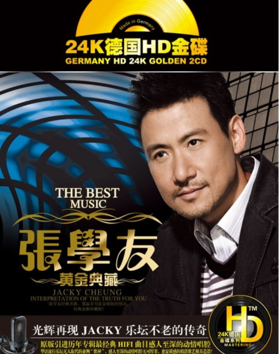 张学友 《黄金典藏》24K德国HD金蝶[低速原抓WAV+CUE][1.3G]-影音屋