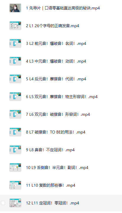 《英语零基础直达口语流利》B站付费课程 -来自美国的周树华 [完结][MP4][14.1G]-影音屋