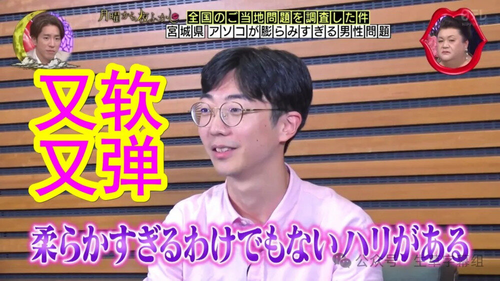 图片[4]-[日本综艺 周一熬夜看月曜 合集][1080P/MP4][195G]-影音屋