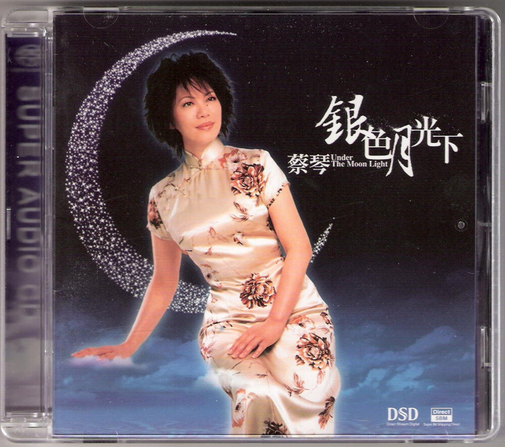 蔡琴《银色月光下》 SACD [DSF/分轨][1.33G]-影音屋