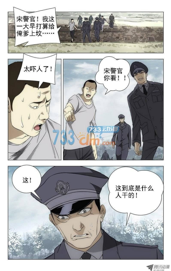 [漫画]《一人之下》未删减 高清版[PDF]-影音屋