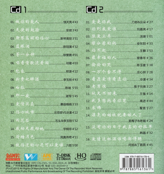 群星《十年经典网络好歌》2CD[正版CD低速原抓WAV+CUE][1.8G]-影音屋