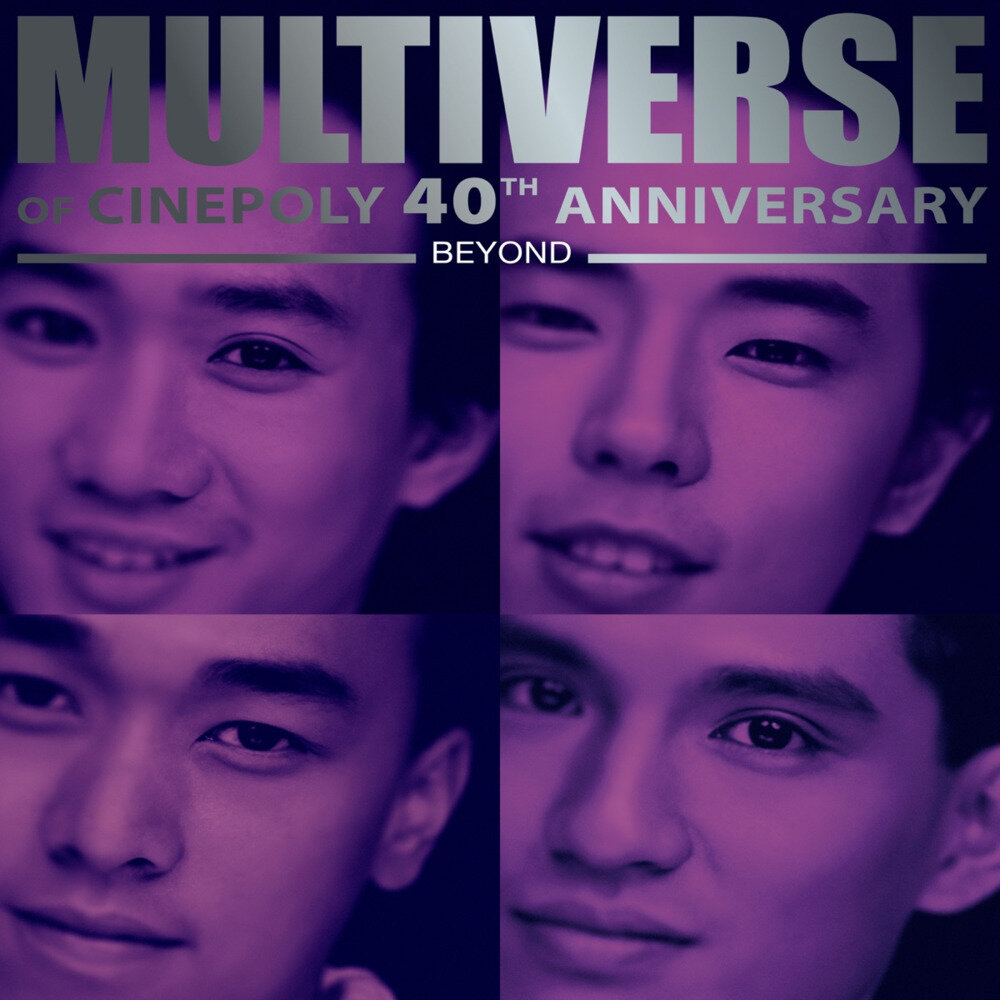Beyond《MULTIVERSE OF CINEPOLY 40TH ANNIVERSARY – Beyond》[粤语][320K/MP3][289.94MB]-影音屋