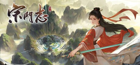 《宗门志》 v0.15.6 送修改器（Acension）免安装中文版[3.8G]-影音屋