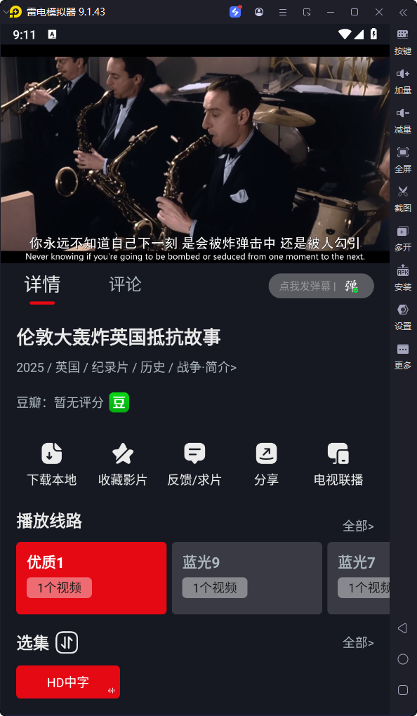 图片[2]-网飞猫-v3.3.6-去广告会员解锁版-影音屋