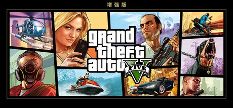 《侠盗猎车手/5GTA5》 v889.22 增强版 送修改器（Grand Theft Auto V Enhanced）免安装中文版[438.6G]-影音屋