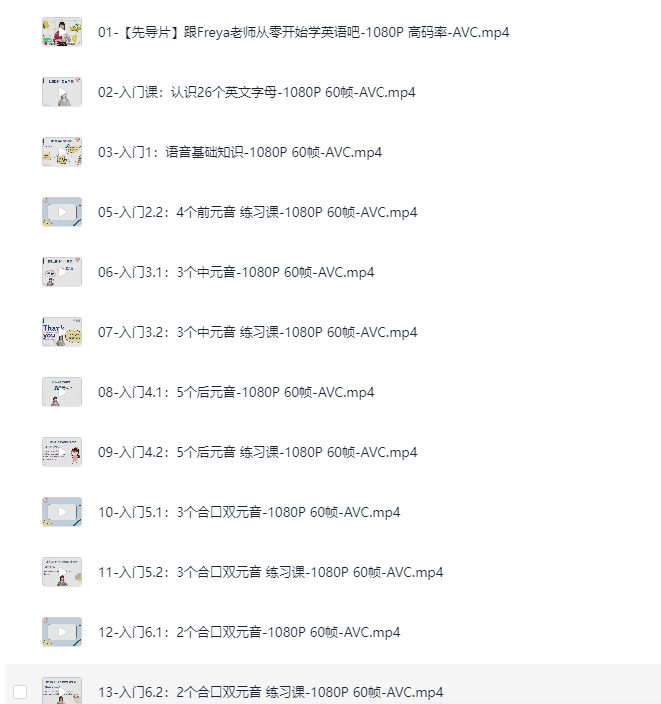 图片[2]-《B站付费课程-英语零基础直达六级》（从头开始学英语）[MP4][35.5G]-影音屋