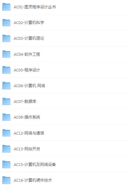 图片[4]-《计算机技术专题书籍》1920册 计算机 网络 物联网 操作系统 人工智能[pdf]-影音屋