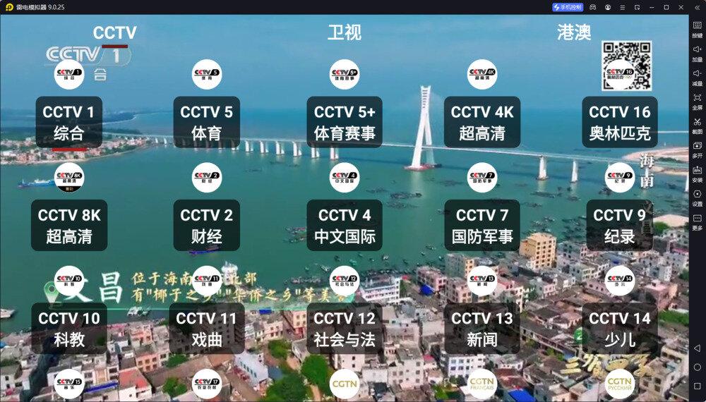 OurTV-v3.0.6-电视直播软件[支持凤凰卫视]-影音屋