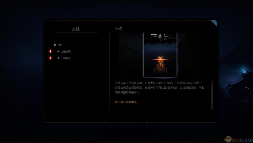 图片[3]-《暗黑地牢2（Darkest Dungeon II）》官方中文 v2.04.80648 RUNE镜像版-影音屋