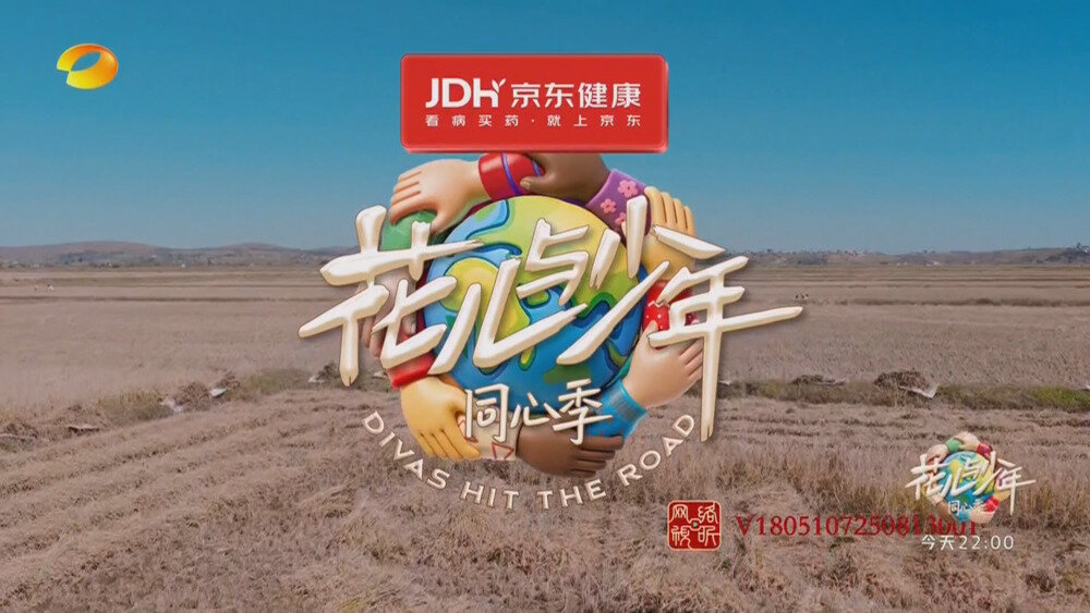 [百度/夸克][芒果TV 花儿与少年·同心季 加更版 第二期 20250825][1080P/MP4][3.26G]-影音屋