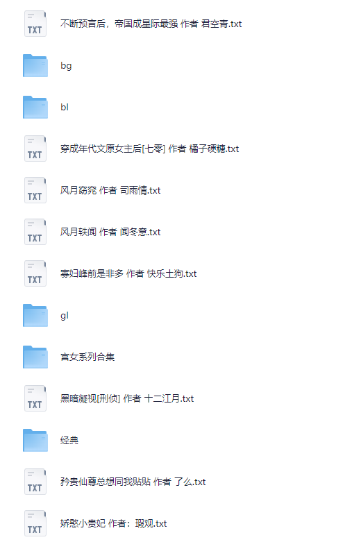 20251020小说合集 三百多[TXT]-影音屋